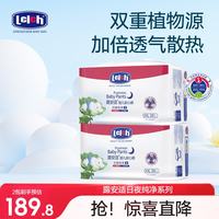 露安适 纯净Pure袋装日夜系列 拉拉裤夜用拉拉裤XXL码28片*2包