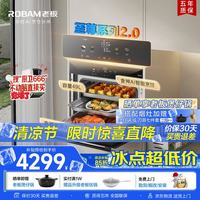 老板 SQ227A 炫彩大屏嵌入式电蒸箱家用 蒸汽冷凝 49L大容量