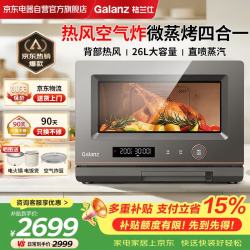 格兰仕 微蒸烤炸一体机家用微波炉烤箱