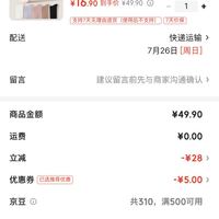 订单截图缩略图