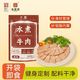 百亿补贴：宝聚源 水煮牛肉 50g*5袋 高蛋白即食