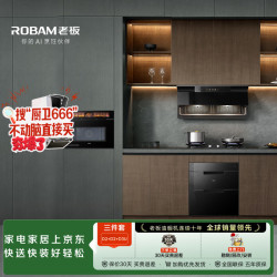 老板 27A21-D2抽吸排油烟机智能 D2灶具天然气 D3U微蒸烤炸