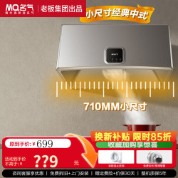 名气 油烟机家用经典中式烟机19立方大吸力 16cm深腔拢烟老式小厨房换新优选1300A以旧换