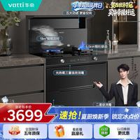 华帝 集成灶消*毒柜款二星级储物柜油烟机燃气灶18风量5.0kW爆炒烟灶套装 i30G30天然气