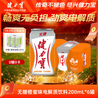 健力宝 运动饮料 柠蜜味 330ml*6听