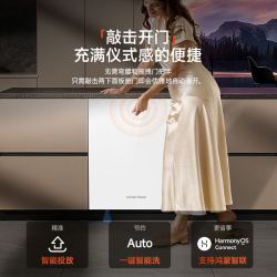 HUMANTOUCH 无菌舱洗碗机嵌入式i3pro定制面板惠曼溢彩大容里家用全自动17套消毒烘干