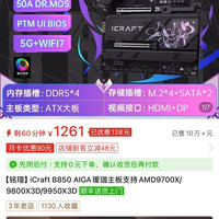 铭瑄主板b850爱咖
