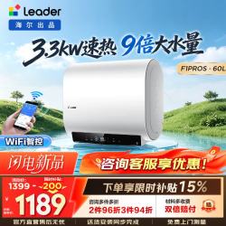 Leader 双胆电热水器60升F1PRO/F7S/F5PRO一级能效扁桶短款速热节能 60L 3300W  F1PROS