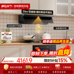 名气 顶侧一体家用欧式29大吸力烟灶联动抽吸油烟机