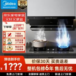 美的 抽油烟机顶侧双吸自清洁大风量AI声控触控APP欧式变频家用大吸力排烟机CXW-14