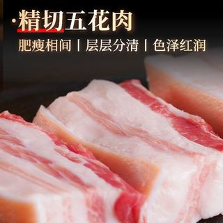 壹号土 黑猪五花肉