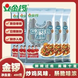 金锣 新品金锣临沂炒鸡风味香肠400g/袋鸡肉喷香泡面搭档火腿休闲零食 2袋