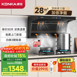 康佳 抽油烟机燃气灶套装 顶侧双吸家用28m³大吸力 5.2KW猛火 油烟机炉灶套装