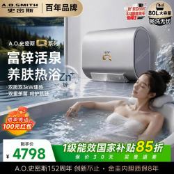 A.O.SMITH Q系列金圭电热水器E80QHSPLUS 小锌机 富锌全能超薄双胆扁桶 双3kW速热 免换镁棒 免清洗