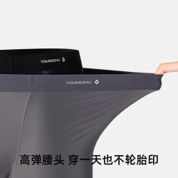 YOUKESHU 10A抗菌冰丝平角内裤 果绿+天蓝+灰蓝 4XL