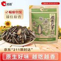洽洽 原香瓜子 350g