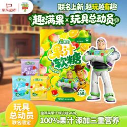 雀巢 混合水果味 果汁软糖  Q弹果汁软糖|468g
