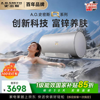 A.O.SMITH Q系列金圭电热水器E60QC3BPLUS 小锌机 富锌全能双棒双3KW 分离速热