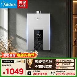 美的 全面屏智控MK6A系列天然气ADRC2.0自适应算法智控增压水伺服恒温 16L 水伺服增压MK6