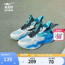 鸿星尔克 童鞋男儿童篮球鞋夏季新款耐磨缓震回弹球鞋儿童运动鞋