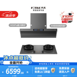 方太 V10-G 03-TEK20-G联动灰色烟灶套装 顶侧30风量油烟机 5.2kW火力70%热效率
