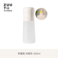 zuutii 多功能调料罐盐罐密封油壶酱油油瓶厨房家用调料油壶储物罐盐罐 挤酱瓶冷烟灰