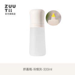 zuutii 多功能调料罐盐罐密封油壶酱油油瓶厨房家用调料油壶储物罐盐罐 挤酱瓶冷烟灰