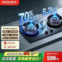 年代厨卫 年代(ERA)燃气灶JZT-DB715/JZT-DB635天然气灶5.2KW大火力家用