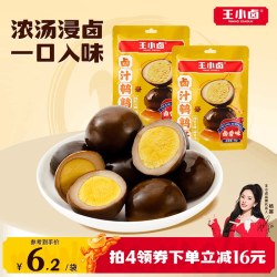 王小卤 鹌鹑蛋 50g 卤香味+香辣味 包装