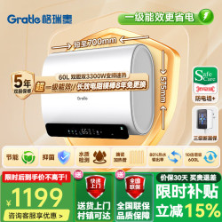 60L储水式电热热水器免更换电阻镁棒3300W大功率速热一级能效节能省电三极断漏保 N1D 10倍增容