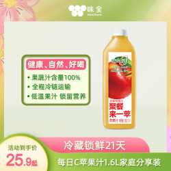 味全 每日C 100%苹果汁 1.6L/瓶