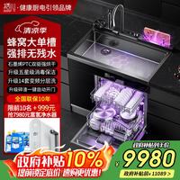 栖川 日本栖川集成水槽洗碗机一体高能气泡洗三合一果蔬嵌入式14套独立烘干上下分层洗XC-09Q 900