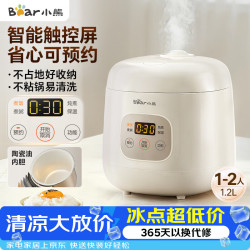 小熊 可预约多功能 电饭煲  1.2L