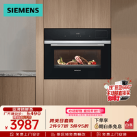 西门子 嵌入式蒸烤一体机二合一45L家用自清洁 CS289ABS0W