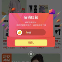 京东百思绒旗舰店关注领京豆
