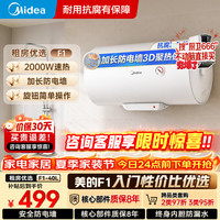 美的 电热水器2000W家用出租屋节能省电双重杀菌防电墙门店同款F1 40L 2000W F40-20F1(H)加长防电墙