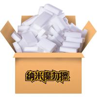 纳米海绵 80片装 魔力擦神奇去污魔术擦厨房洗碗百洁布抹布清洁海绵