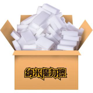 纳米海绵 80片装 魔力擦神奇去污魔术擦厨房洗碗百洁布抹布清洁海绵