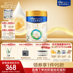 美素佳儿 PRESTIGE 皇家美素佳儿 较大婴儿奶粉 国行版 2段 800g