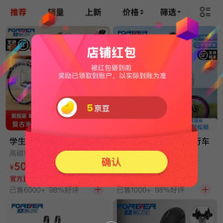 永久官方旗舰店，关注（5）豆