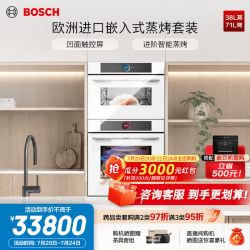 博世 8系欧洲原装进口嵌入式蒸烤套装组合 71L烤箱 38L蒸箱 厨房家用