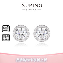 XUPING旭平首饰 简约百搭日常耳钉 女生通勤新年礼物X002026015 白色