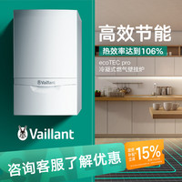 威能 德国冷凝式全预混燃气壁挂炉ecoTEC pro天然气采暖热水两用 一级能效 地暖