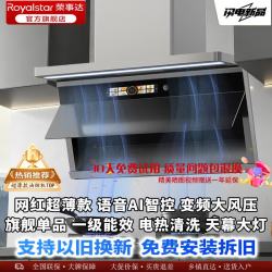 荣事达 油烟机燃气灶套装变频大吸力1100Pa一级能效家用抽烟机炉灶自动