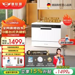 德世厨 新品10套大容量小型可放微波炉小盒米腾出巨大理料区 台嵌两用 V10-T清颜白