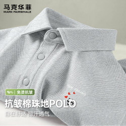 马克华菲 美式抗皱 透气 珠第棉 男士POLO衫 多色可选