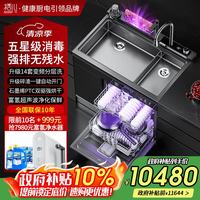栖川 日本栖川集成水槽洗碗机一体三合一果蔬嵌入式14套洗碗机单独烘干双层上下分层洗XC-09Pro 9