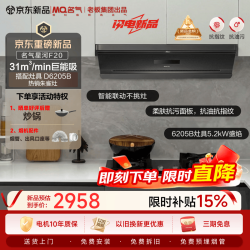 名气 老板出品顶侧一体31大吸力烟灶联动家用抽吸油烟机套装6205灶