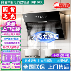 容声 抽油烟机侧吸式变频一级能效28³大吸力风量静压低噪音智能语音自动清洗家用厨房静音油烟机 -