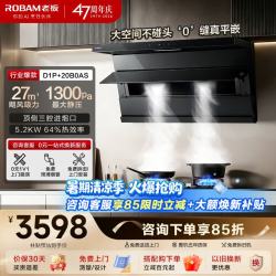 老板 油烟机燃气灶套装 小黑翼D1P/D1U 顶侧双吸家用大吸力变频27风量1300Pa